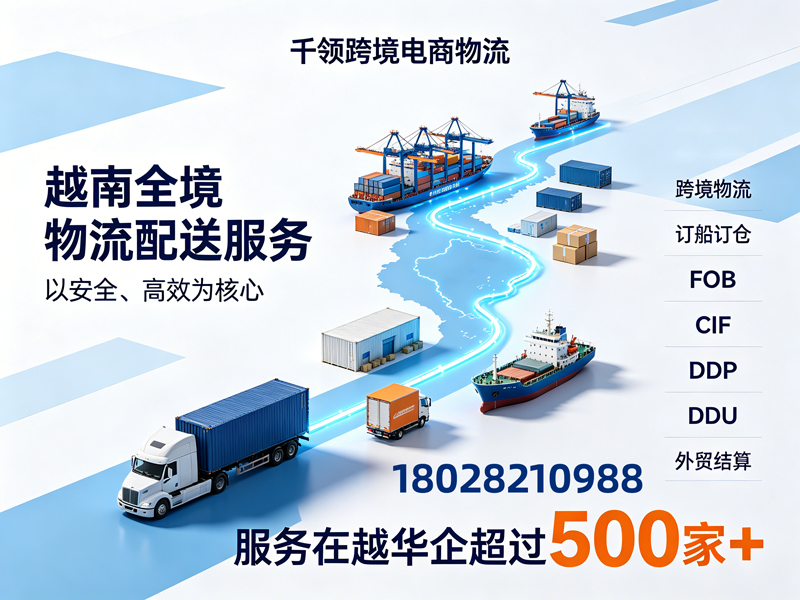 千领跨境电商物流珠海线上分站
